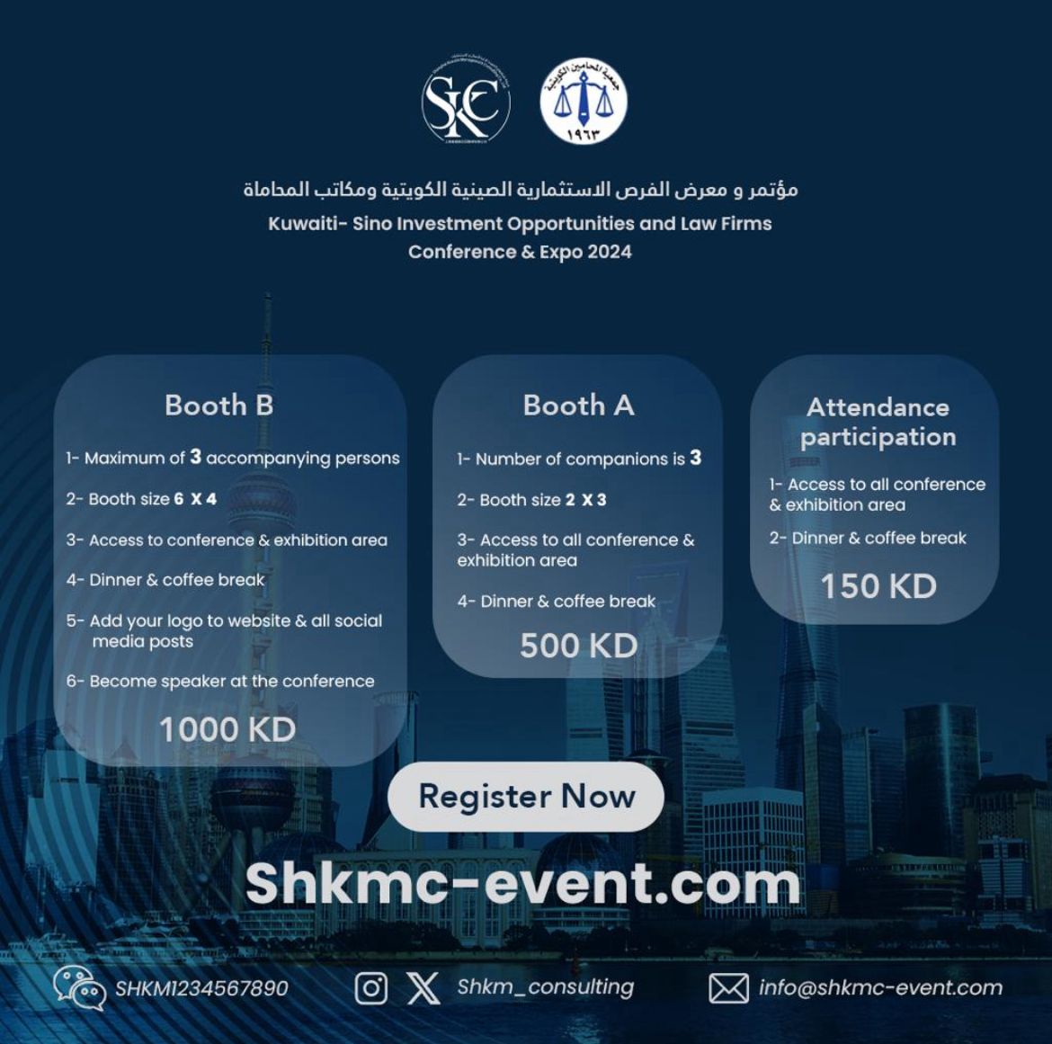 Kuwaiti-Sino Investment Opportunities and Law Firms Conference & Expo 2024